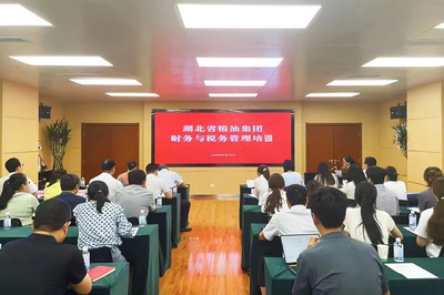 湖北省粮油集团开展期货和税务管理培训