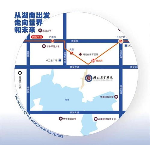 极目云探校 筑梦新未来,湖北商贸学院等你共赴青春之约