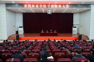 省委决定陈向军同志任黄冈师范学院院长
