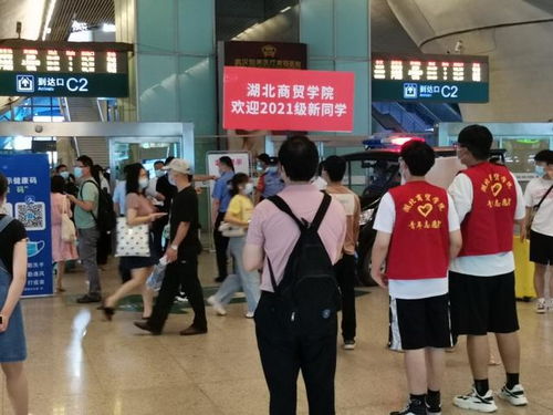 湖北商贸学院迎新现场直击 很高兴遇见你,2021级的小萌新