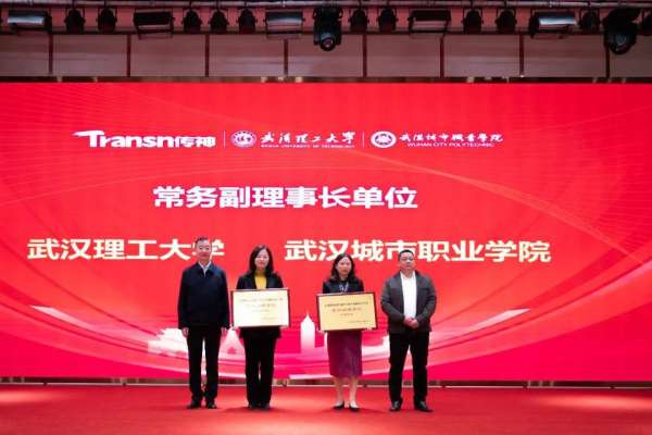 全国智能语言服务行业产教融合共同体正式成立助推行业高质量发展