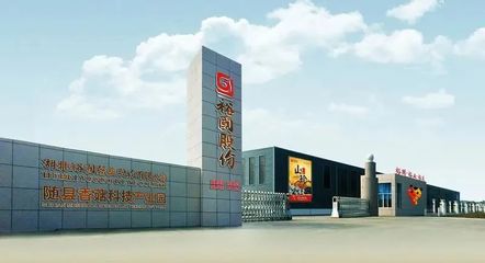 湖北裕国菇业股份获农业国际贸易高质量发展基地认定
