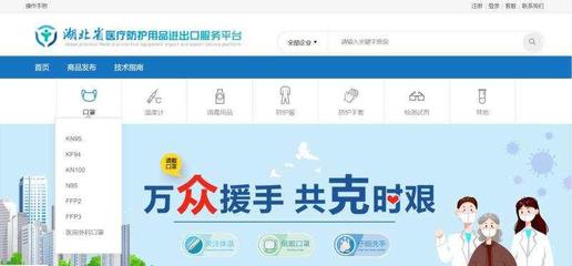 湖北省设立官方服务平台 引导医疗用品扩大出口