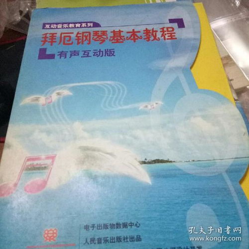 全部商品 湖北音乐书店 孔夫子旧书网