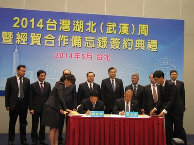2014台湾·湖北(武汉)台湾周启动