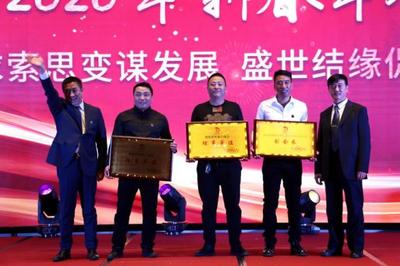 湖北省黑龙江商会2020年新春年会圆满举行，深化鄂黑经贸合作